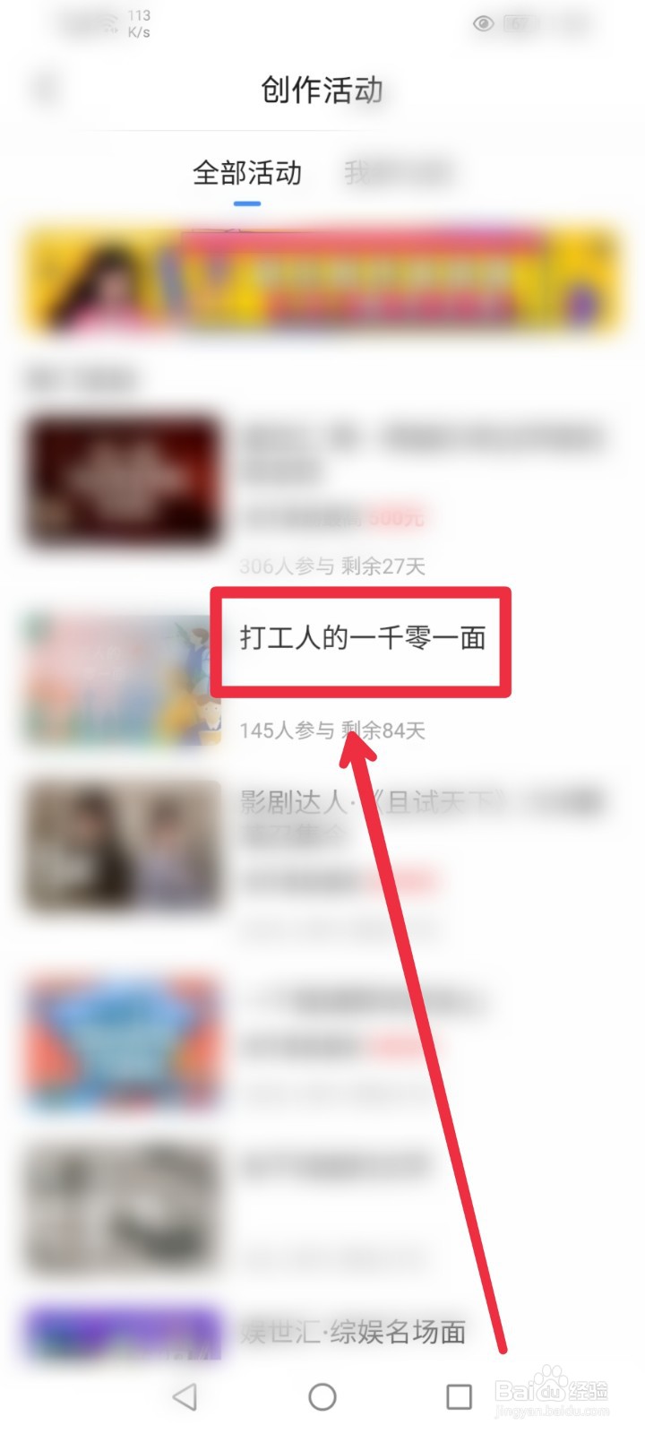 怎么给腾讯新闻打工人的一千零一夜活动投稿