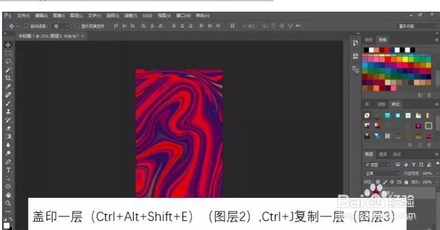 如何用PS制作液态海报