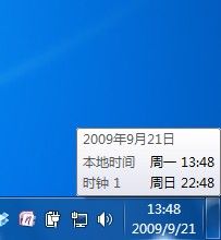 Windows 7系统如何添加不同时区的时钟