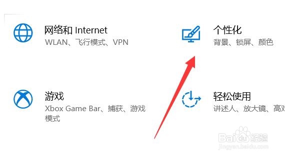 Win10恢复任务栏图标的方法