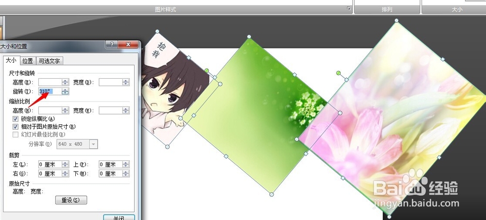 多张图片同时旋转