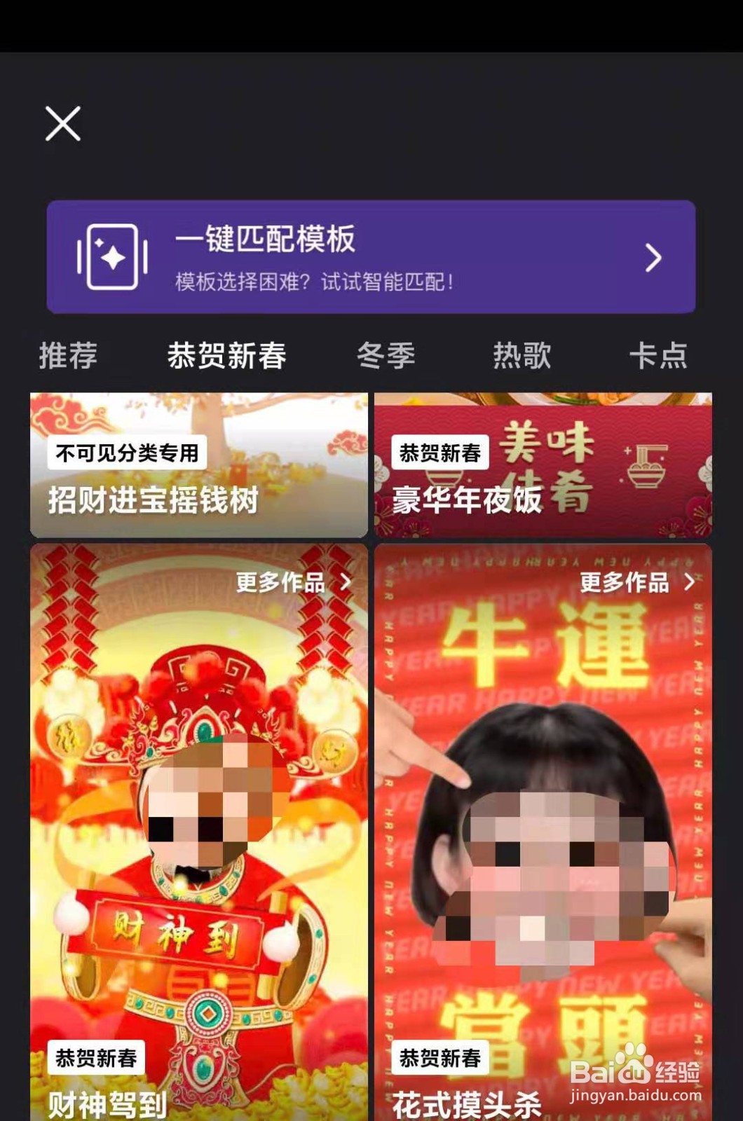 怎么用微视拍春节财神驾到短视频呢