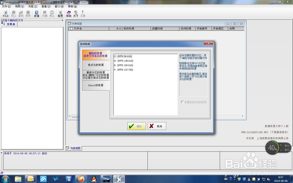资料被误删或丢失，怎么办？