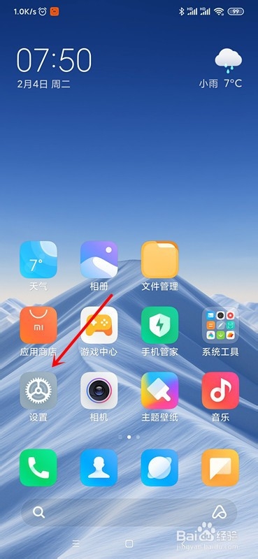小米手机怎么开启应用双开功能