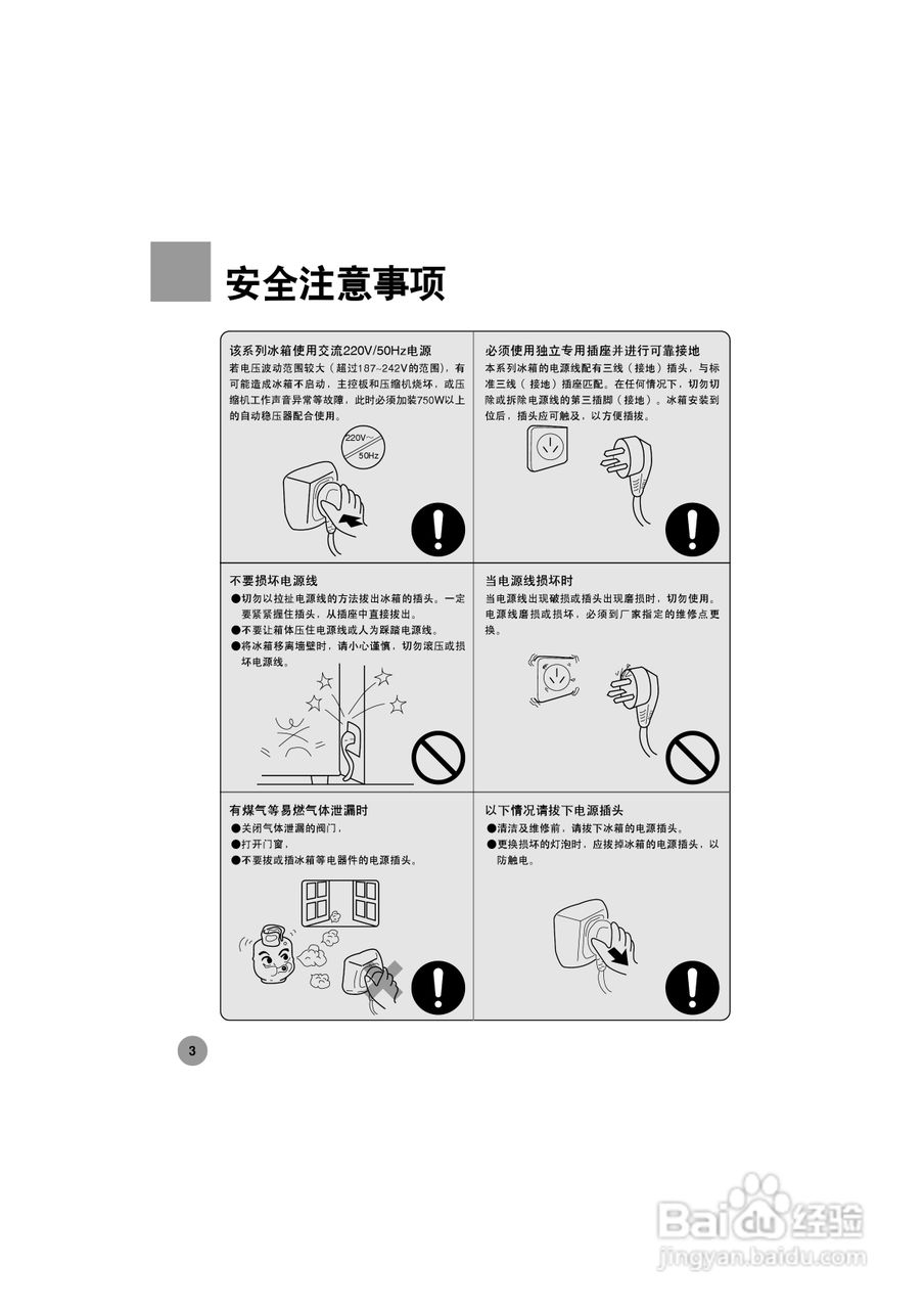 海尔冰箱BCD-228BF/A型说明书:[1]