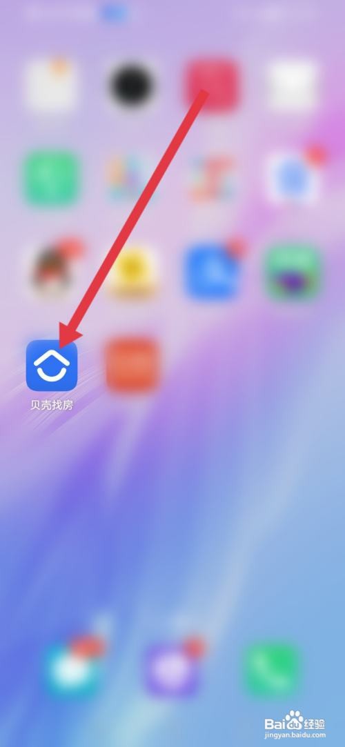 贝壳找房APP如何查看装修行业资质证书