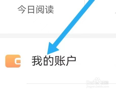 连尚读书怎么样能查找到我的账户