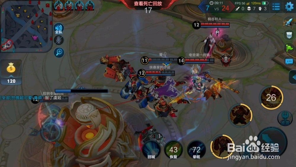 王者荣耀四保一怎么破