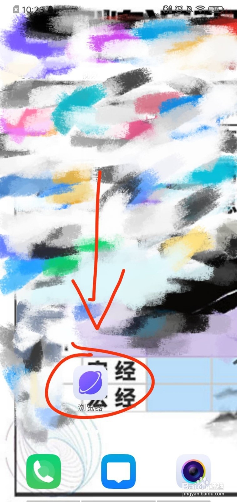 怎么将手机上的浏览器设置为网页版