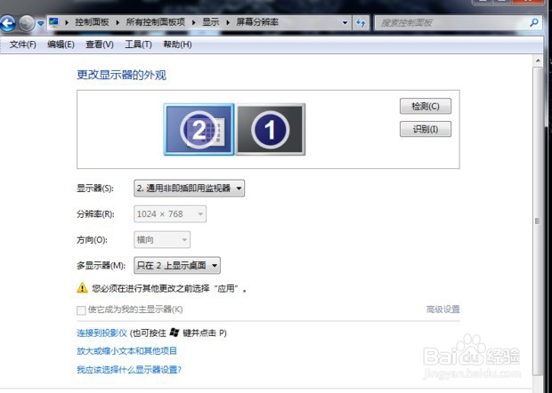 一台电脑两个显示器的连接方法(双屏显示)