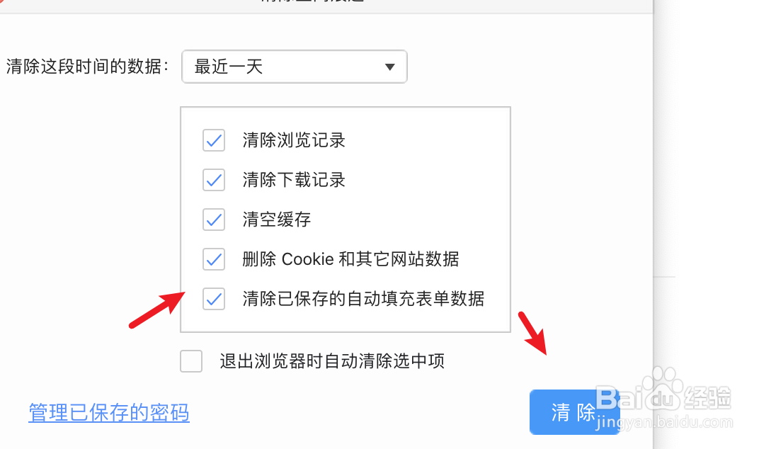 mac360极速浏览器在哪里清除上网痕迹？
