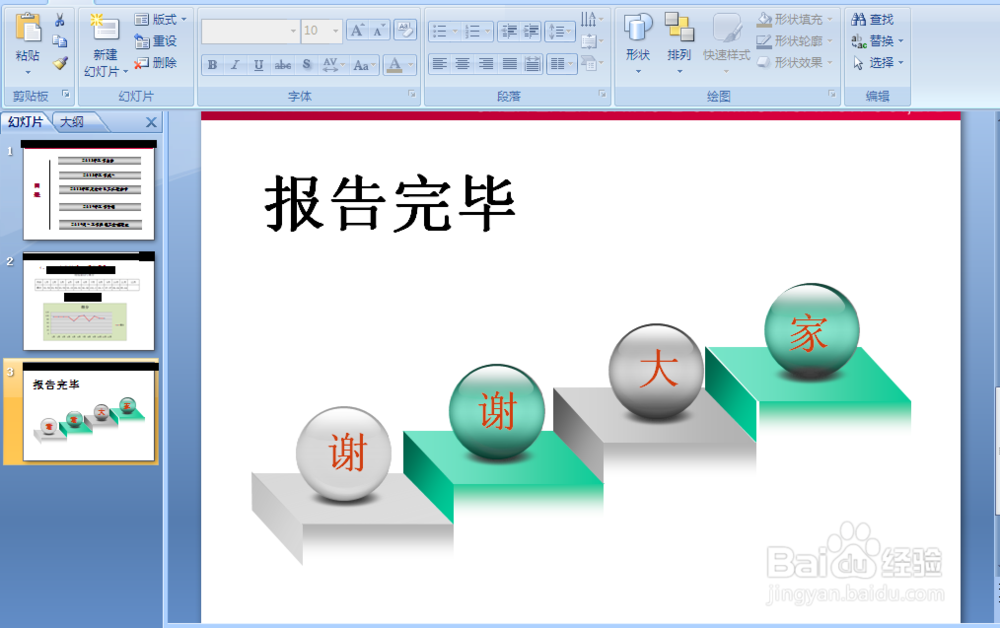 述职述廉报告怎么写