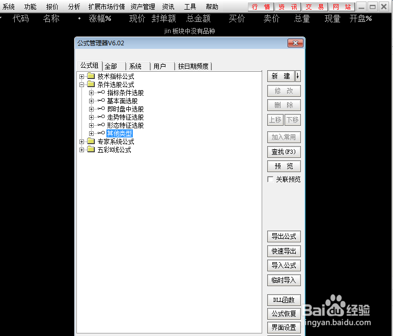 通达信中下影线的公式怎么写