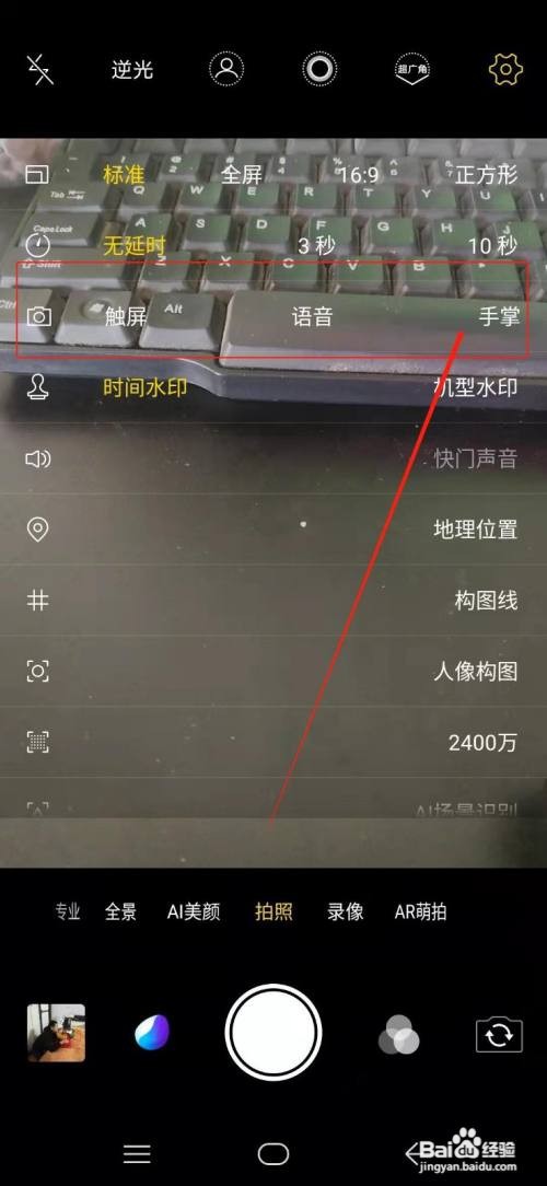 Vivo x23炫彩版 伸出手掌就能拍照在哪开？