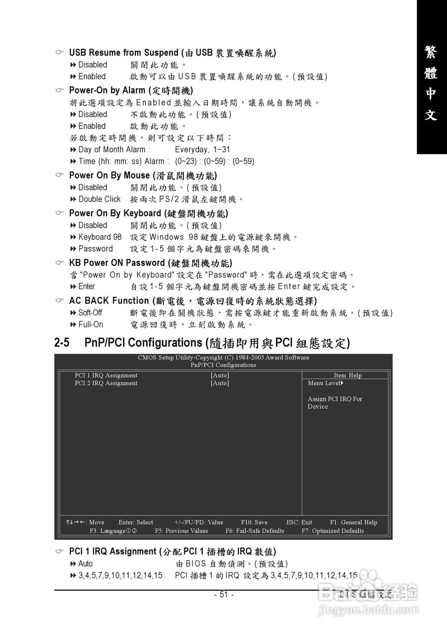 技嘉GA-8N-SLI Quad Roya型主板说明书:[6]