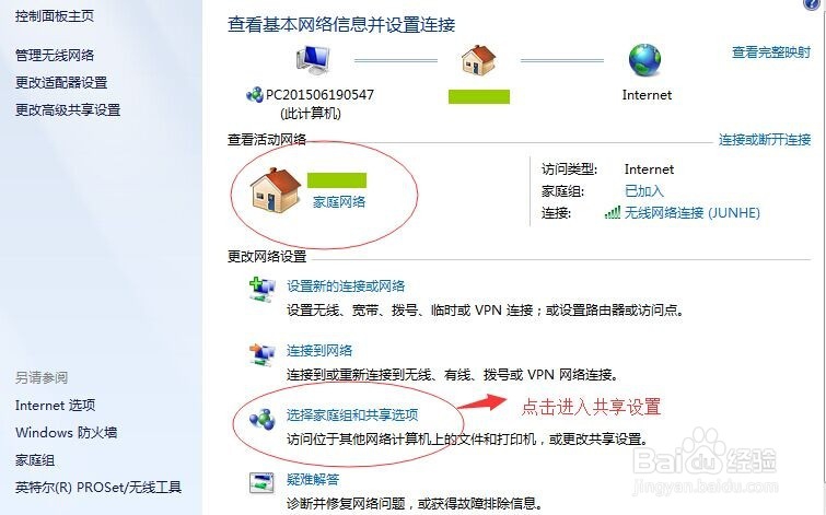 win7 64位打印机,“打印处理器不存在”