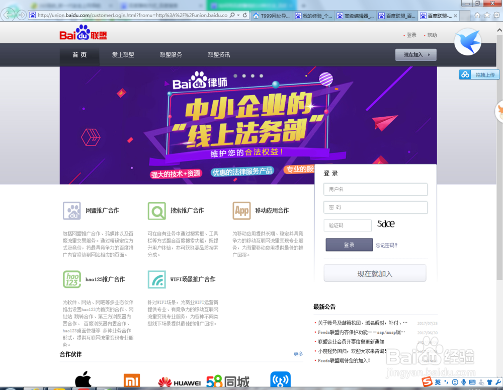 如何利用百度来赚钱