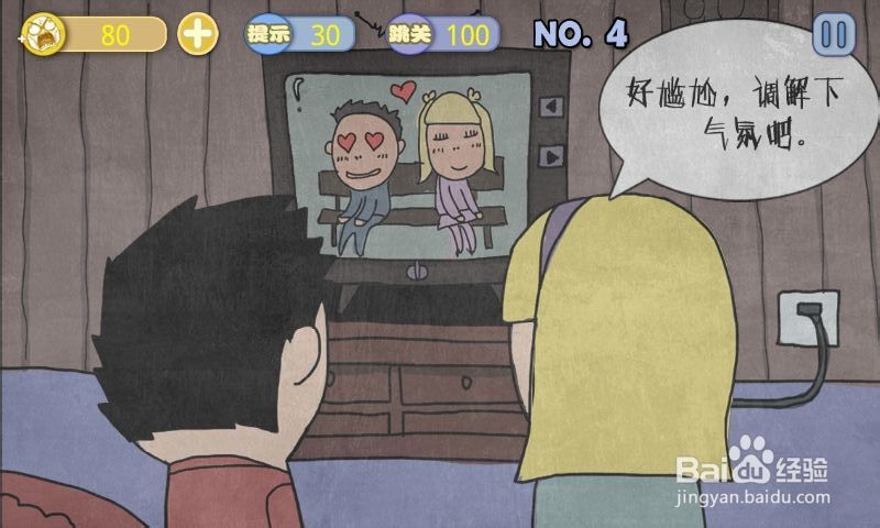 史上最贱暴走游戏：[1]清新小道
