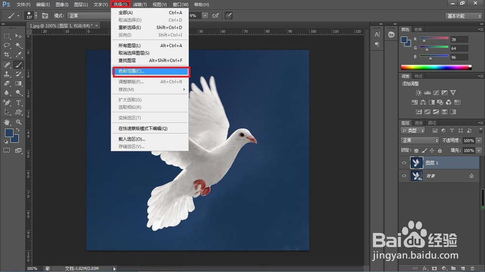 PS中的七种快速抠图方法