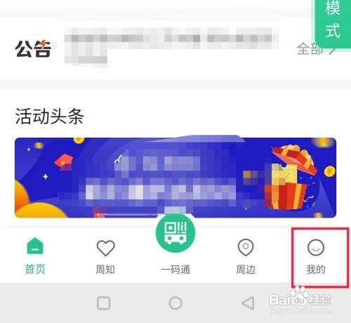 苏周到到哪进行账户注销