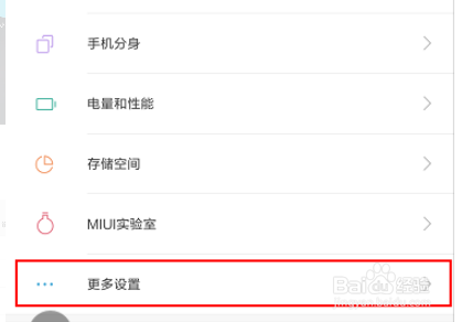 小米手机电源键坏了怎样关机