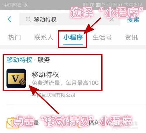 中国移动卡如何天天领流量