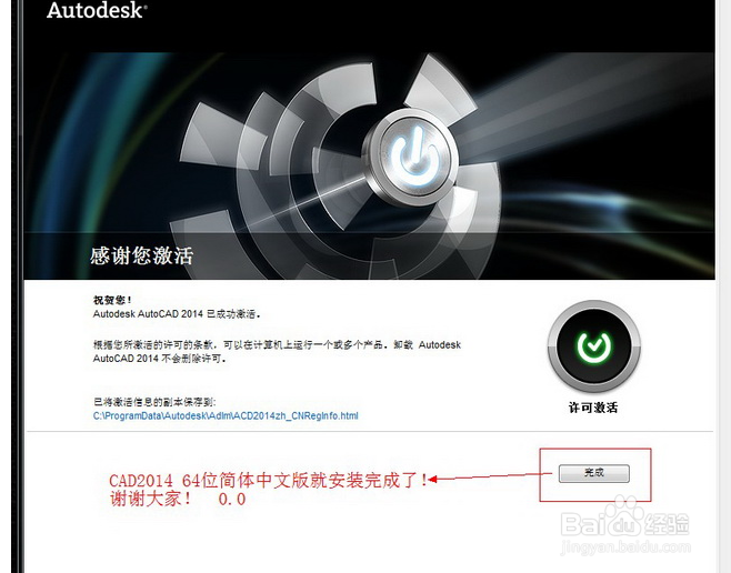 CAD安装教程，最好的制图软件免费用！
