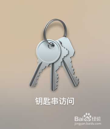 MAC怎么查看已连接无线网络的WIFI密码