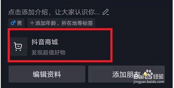 抖音购买的订单怎么申请退款