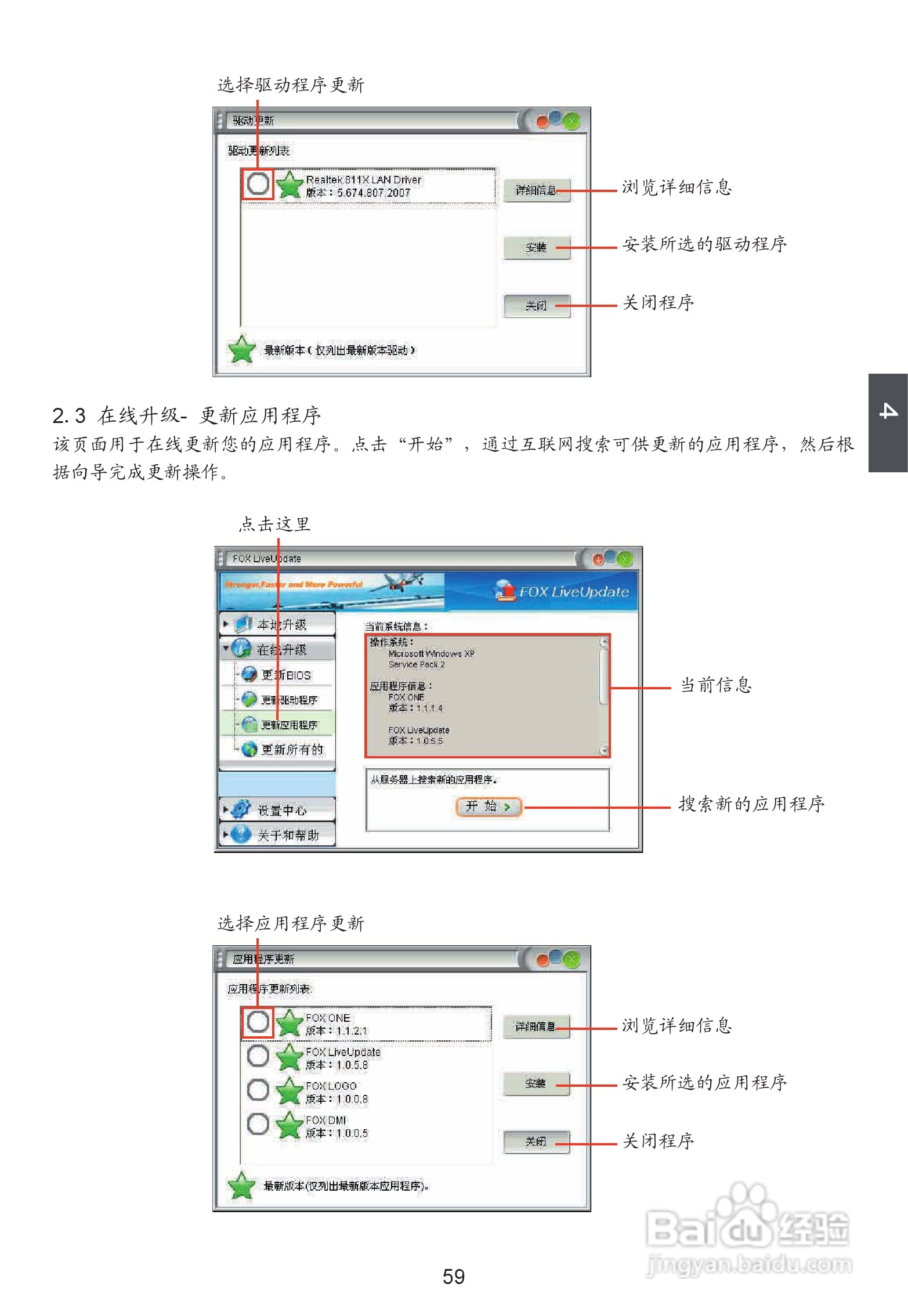 富士康H61S型主板使用手册:[7]