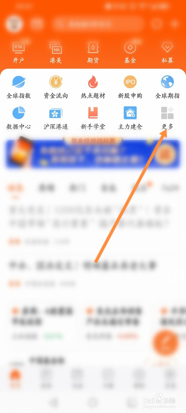 东方财富杯金融挑战赛怎么玩