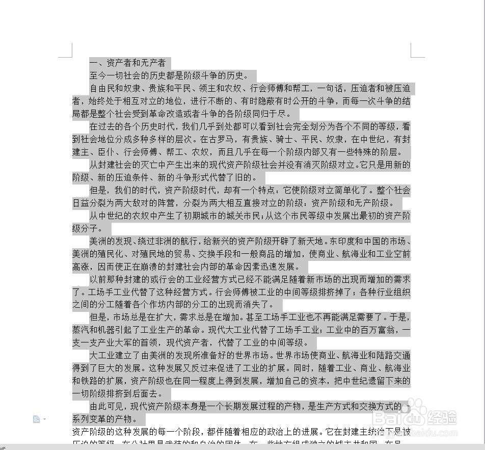 wps文字或word怎么每段前空两格(首行缩进)