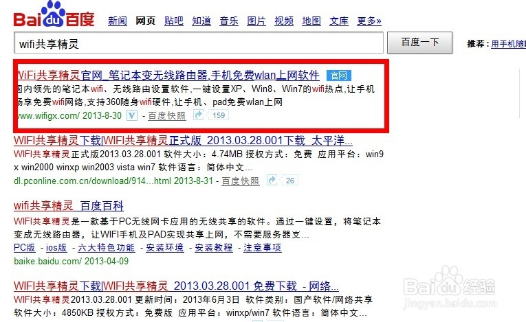 如何在家里设置wifi