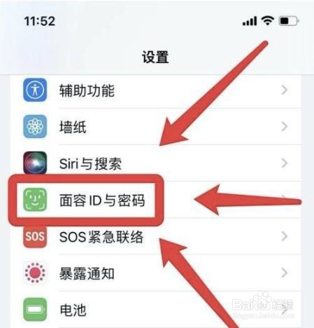 苹果手机如何设置开机密码