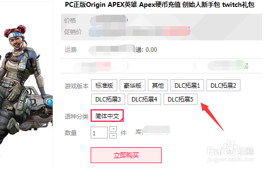 apex英雄如何充值