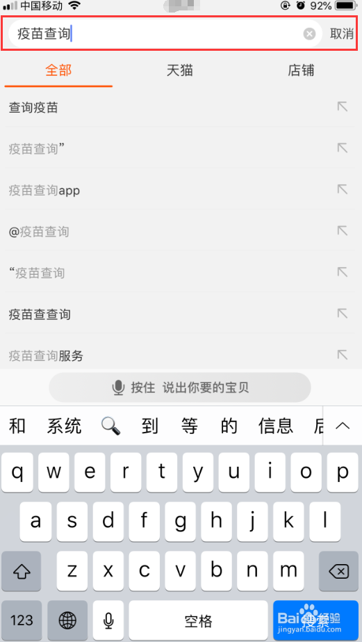 怎么手机上问题疫苗查询方法