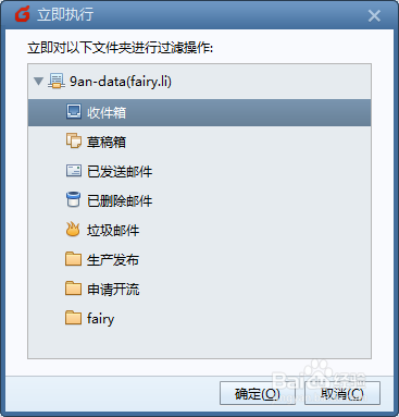 设置Foxmai文件过滤器，将文件分组