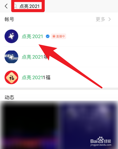 微信点亮2021活动规则是什么