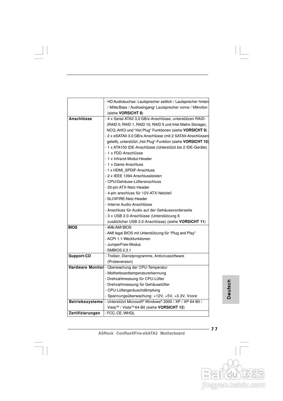 华擎ConRoeXFire-eSATA2型主板说明书:[8]