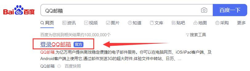 在QQ邮箱中怎样启用假期自动回复