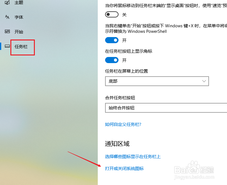 输入法被隐藏了怎么办