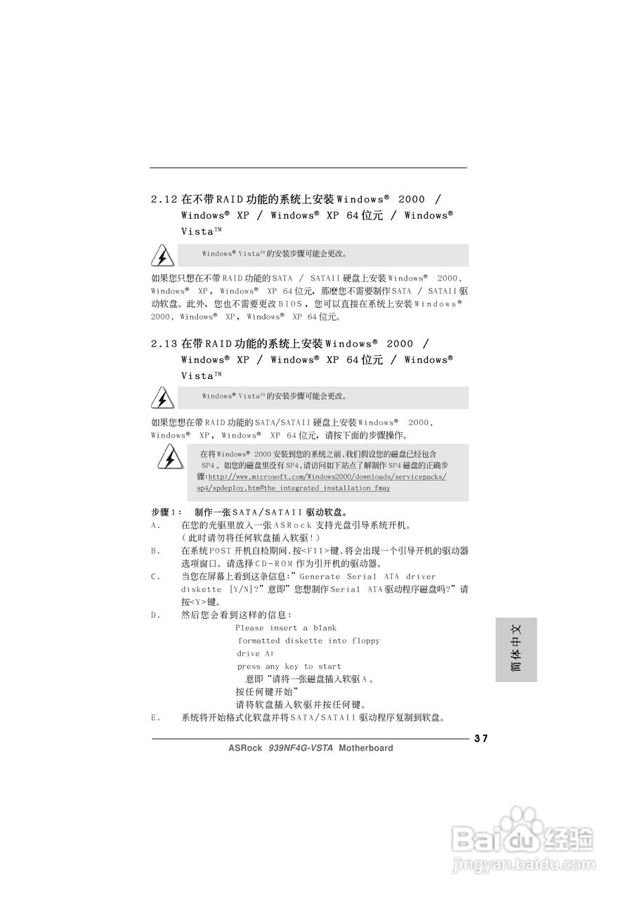 华擎939NF4G-VSTA型主板说明书:[4]