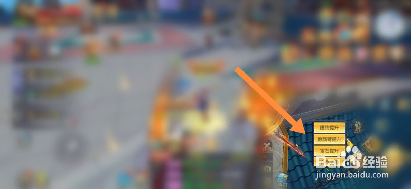 封灵决如何进行宝石镶嵌