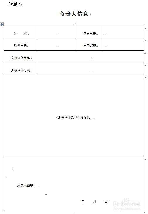 分公司变更登记--所需材料及流程图