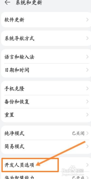 华为手机如何开启充电温度限制功能