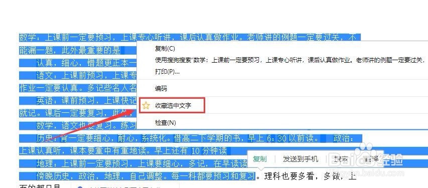 QQ浏览器中网页内容文字无法复制如何处理