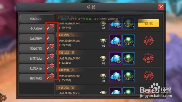 手游月之领主怎么领取成就奖励