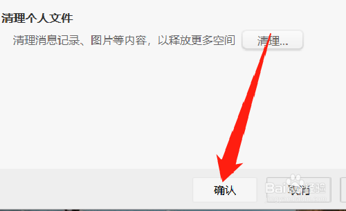 阿里旺旺如何设置拒绝不安全的文件？
