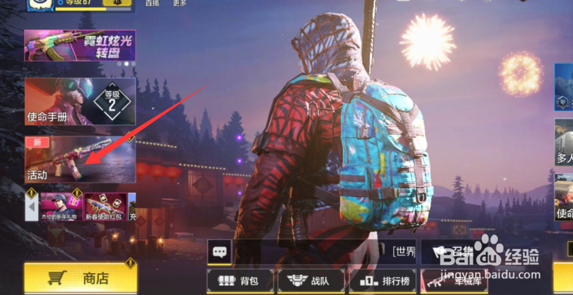 使命召唤手游怎么获得追踪芯片