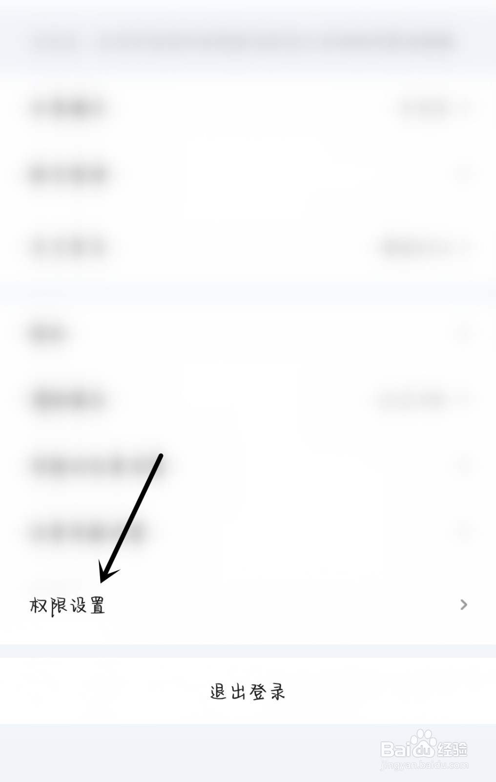 菜鸟怎么开启个推权限设置